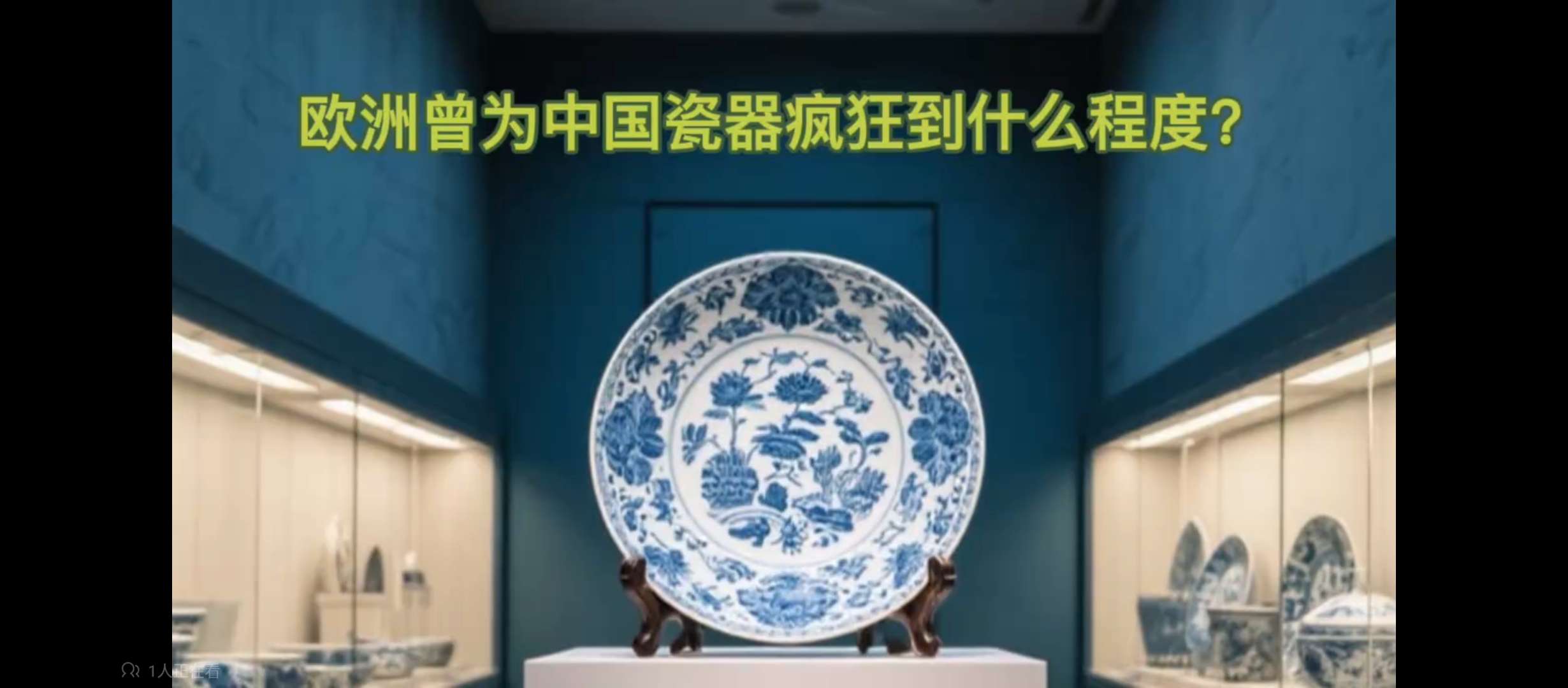 中国瓷器历史辉煌