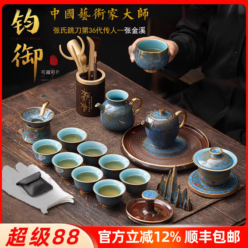 钧瓷窑变釉功夫茶具组合套装高档家用办公室轻奢陶瓷茶杯送礼盒