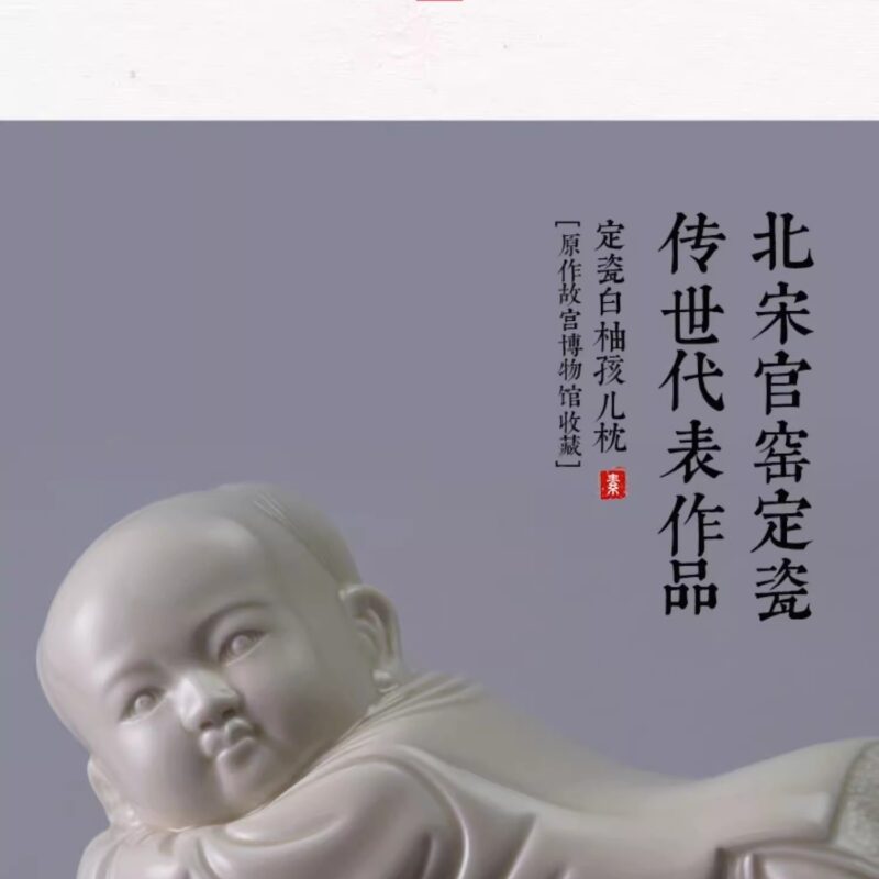 定瓷孩儿枕定瓷传世代表作品